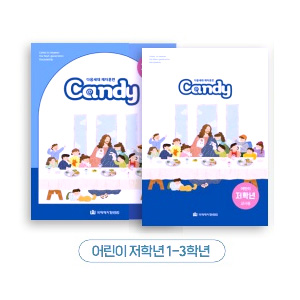 어린이 저학년 1~3학년 교재