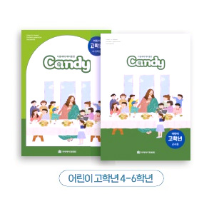 어린이 고학년 4~6학년 교재